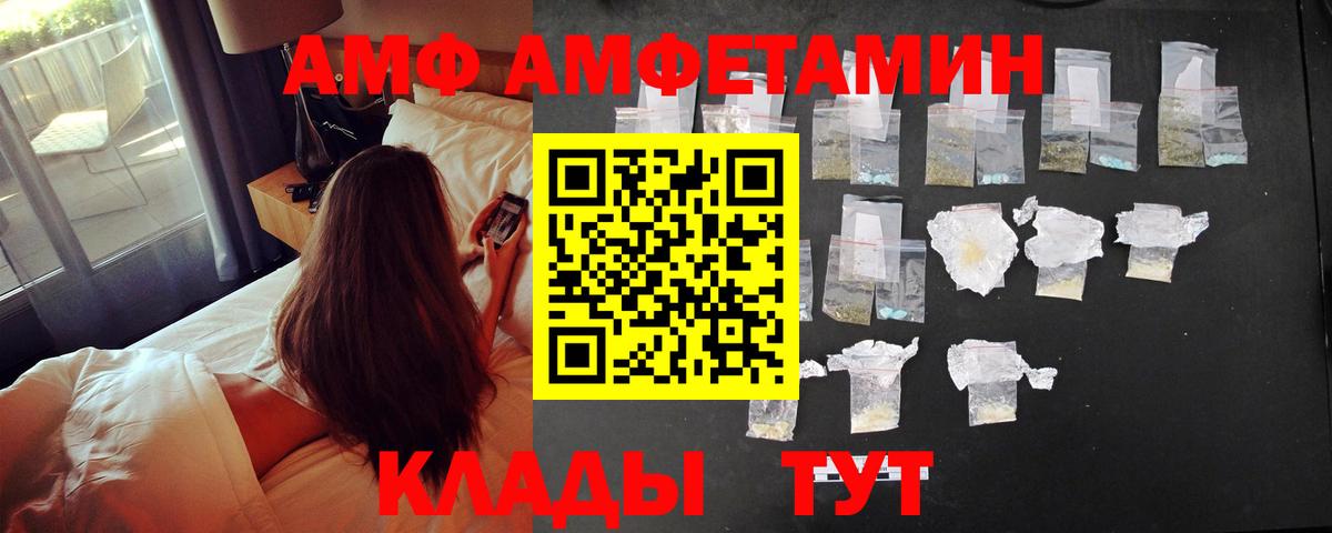 Амфетамин 97% Людиново