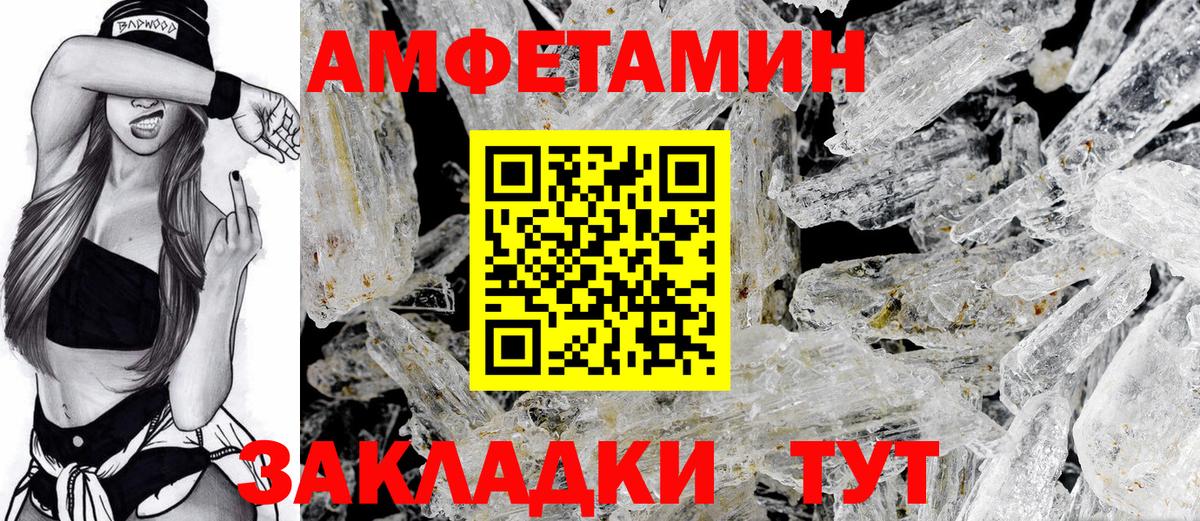 АМФЕТАМИН 98%  Вход с VPN  АМФЕТАМИН  Людиново 