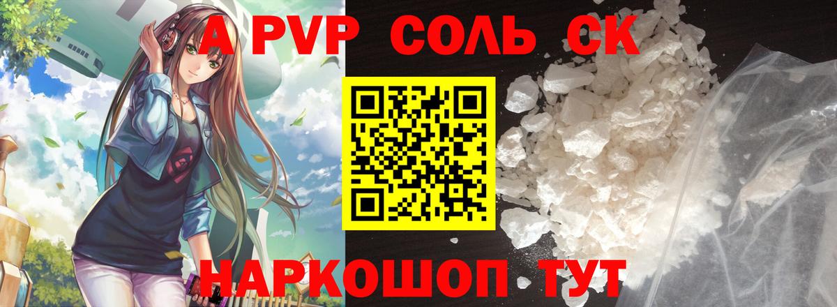 А ПВП СК Людиново