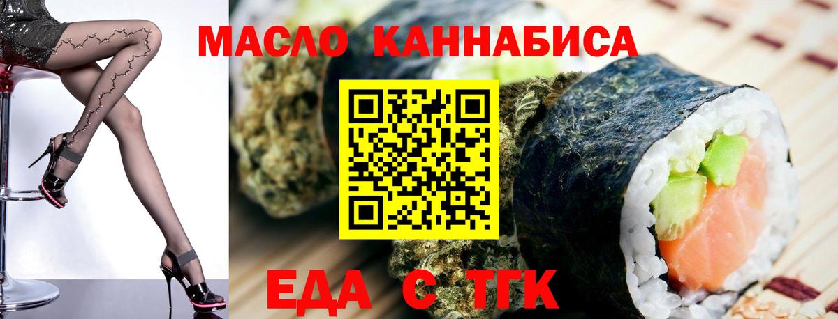 Cannafood конопля Людиново