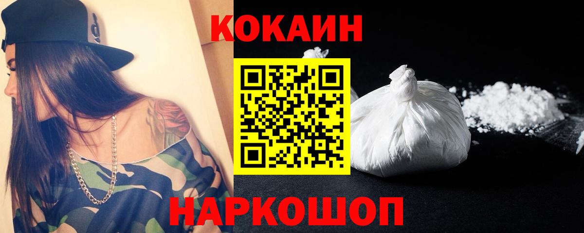 КОКАИН Columbia Людиново