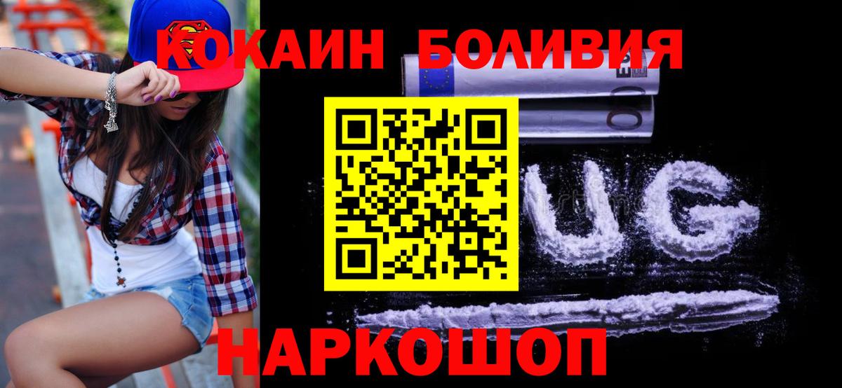 Cocaine Перу  Cocaine  Людиново  Cocaine Боливия  Вход с VPN 