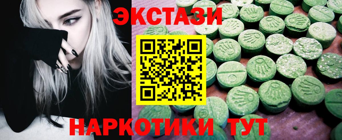 Экстази таблы Людиново