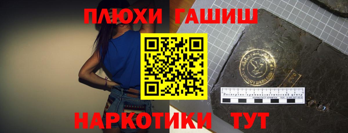 Людиново  ГАШ гашик  Вход с VPN  Гашиш  Гашиш AMNESIA HAZE 