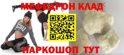 меф VHQ Кандалакша