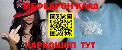 меф VHQ Кандалакша