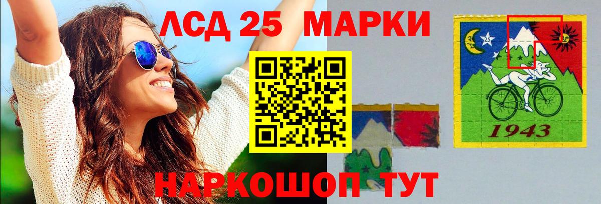 Лсд 25 экстази ecstasy  Вход с VPN  Людиново  Лсд 25 экстази кислота 