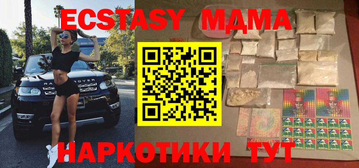 Людиново  МДМА Molly  МДМА  Вход с VPN  MDMA Molly 