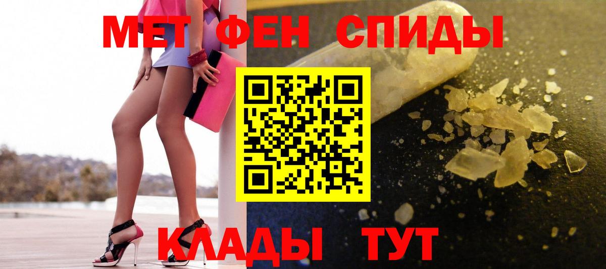 МЕТАМФЕТАМИН Methamphetamine  Вход с VPN  Людиново 