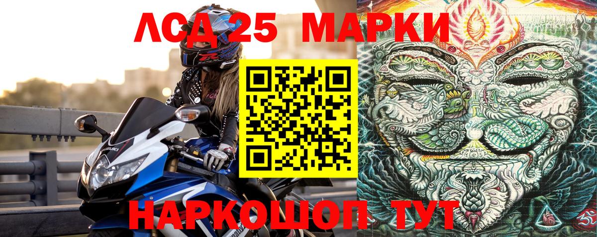 Марки 25I-NBOMe 1,5мг  Вход с VPN  Людиново 
