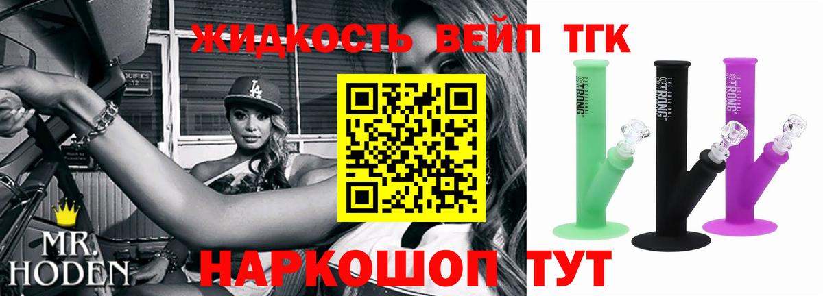 Дистиллят ТГК концентрат Людиново