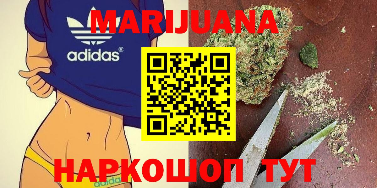 Бошки Шишки VHQ  Вход с VPN  Бошки Шишки сатива  Марихуана OG Kush  Людиново 